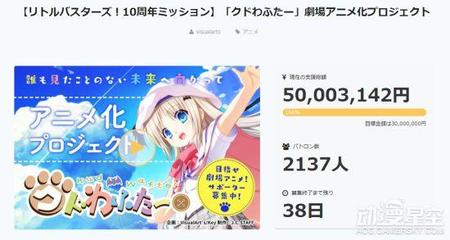 Key社《库特wafter》众筹成功突破5000万日元，数字动漫制作新计划正式启动