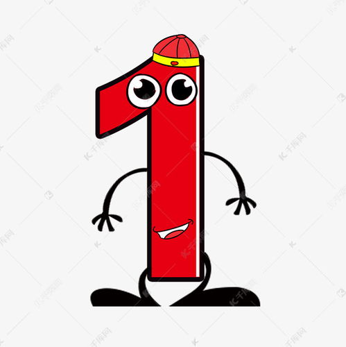 数字艺术新维度 表情卡通数字1艺术字设计与动漫制作